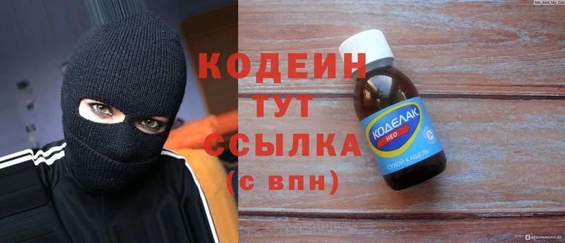 хочу наркоту  Ленск  Codein Purple Drank 