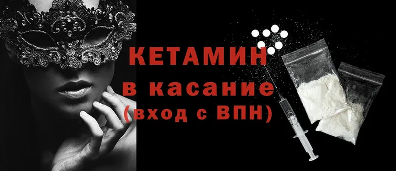 Кетамин ketamine  Ленск 