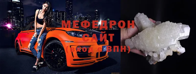 Мефедрон mephedrone  гидра   Ленск 